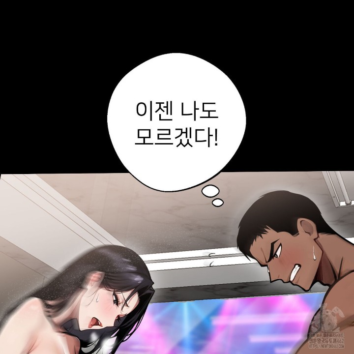 Gangster x Office Lady Raw Chapter 5 image 130