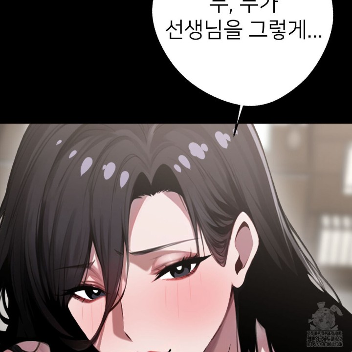 Gangster x Office Lady Raw Chapter 5 image 137