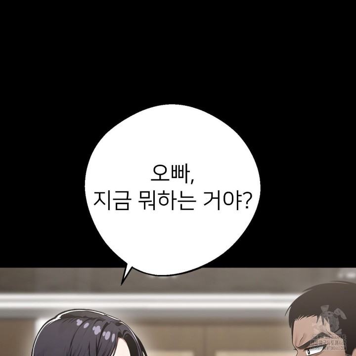 Gangster x Office Lady Raw Chapter 5 image 14