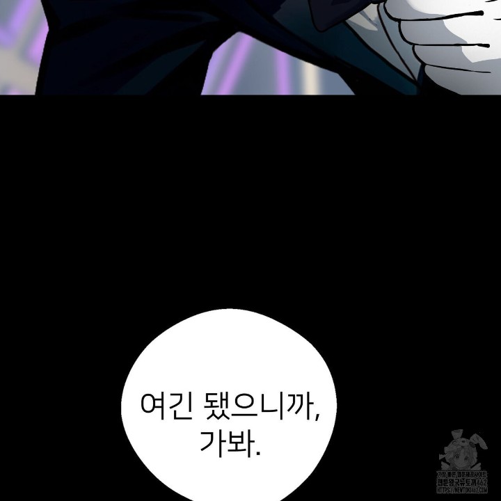 Gangster x Office Lady Raw Chapter 5 image 157