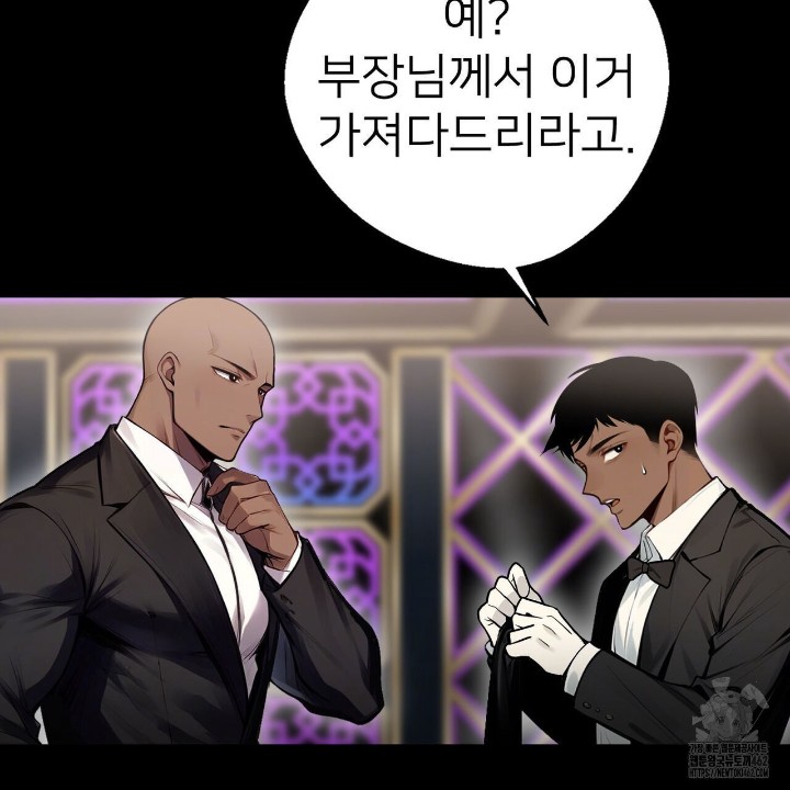 Gangster x Office Lady Raw Chapter 5 image 159