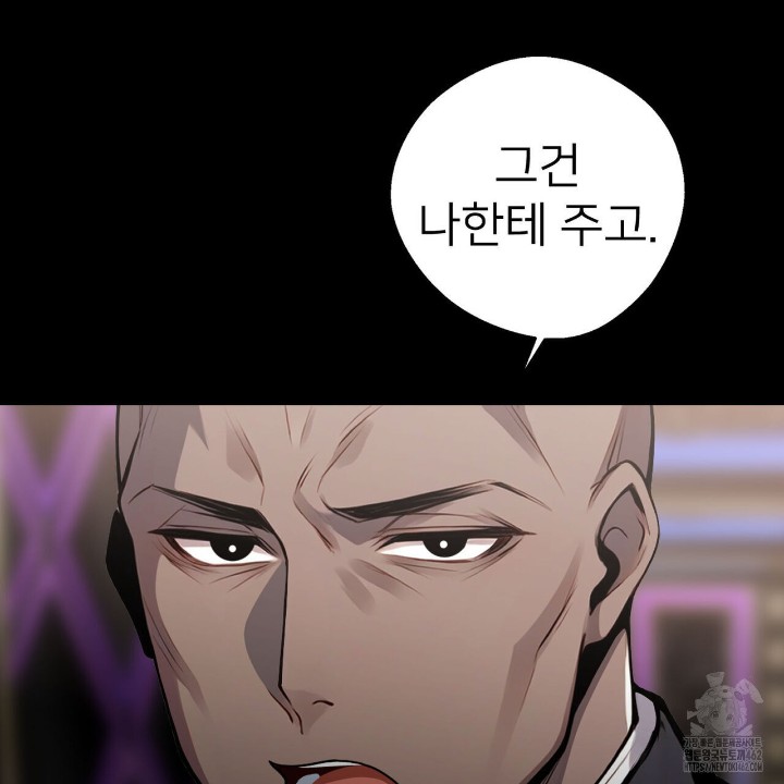 Gangster x Office Lady Raw Chapter 5 image 160