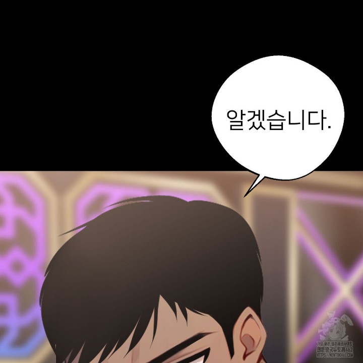 Gangster x Office Lady Raw Chapter 5 image 162