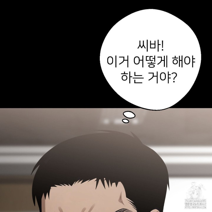 Gangster x Office Lady Raw Chapter 5 image 21