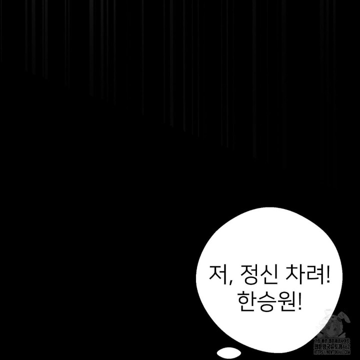 Gangster x Office Lady Raw Chapter 5 image 27