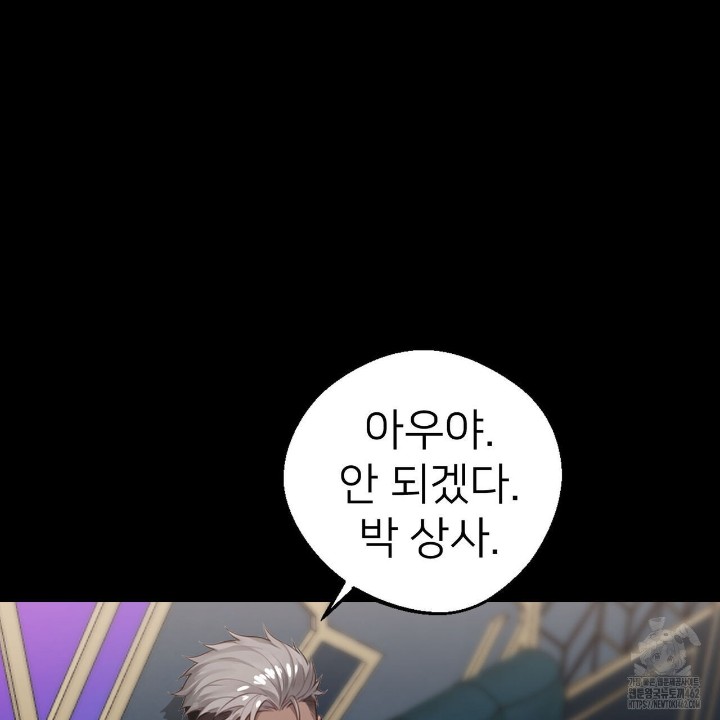 Gangster x Office Lady Raw Chapter 5 image 2