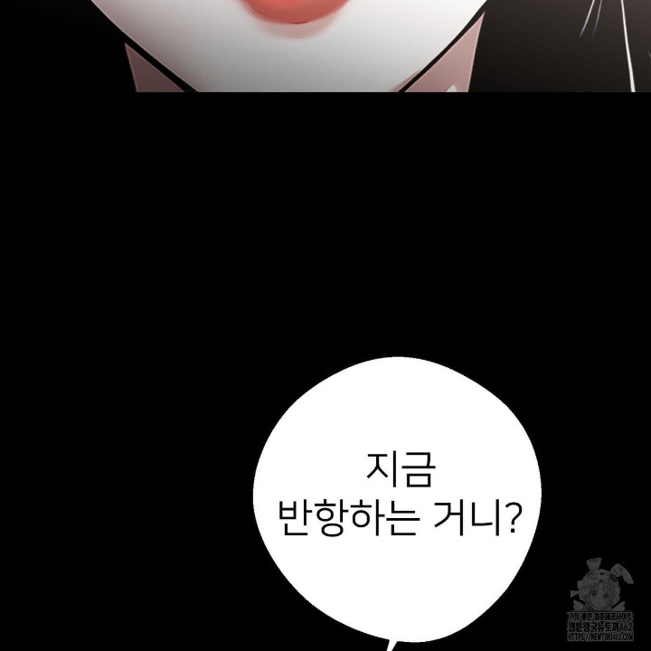 Gangster x Office Lady Raw Chapter 5 image 37