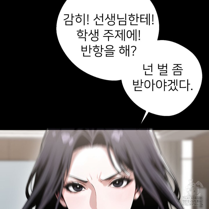 Gangster x Office Lady Raw Chapter 5 image 48