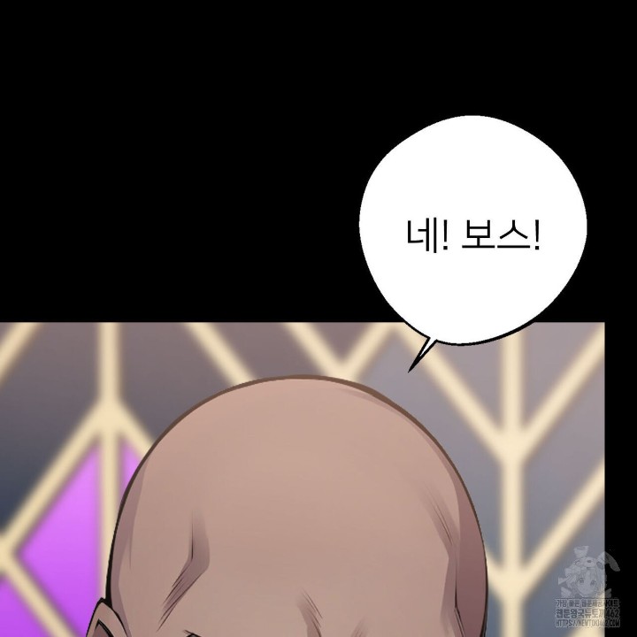 Gangster x Office Lady Raw Chapter 5 image 4