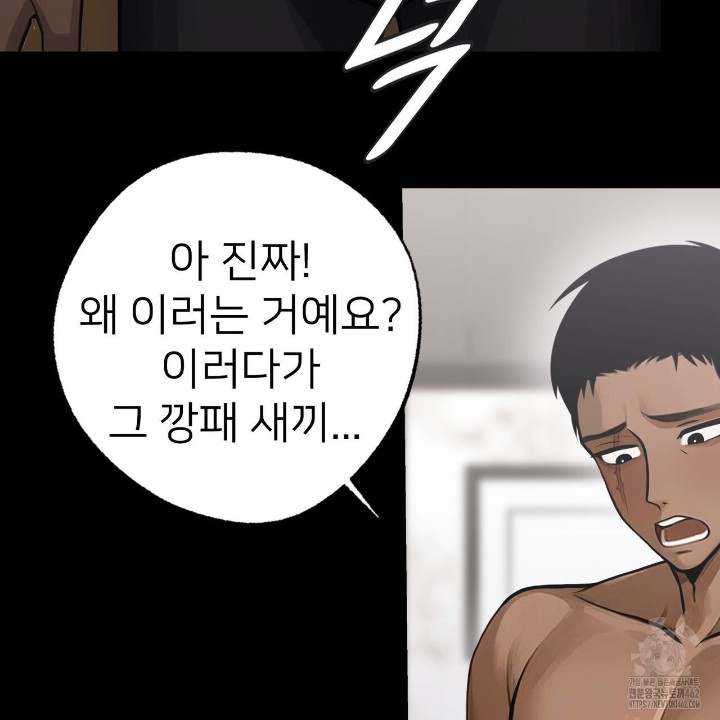 Gangster x Office Lady Raw Chapter 5 image 51