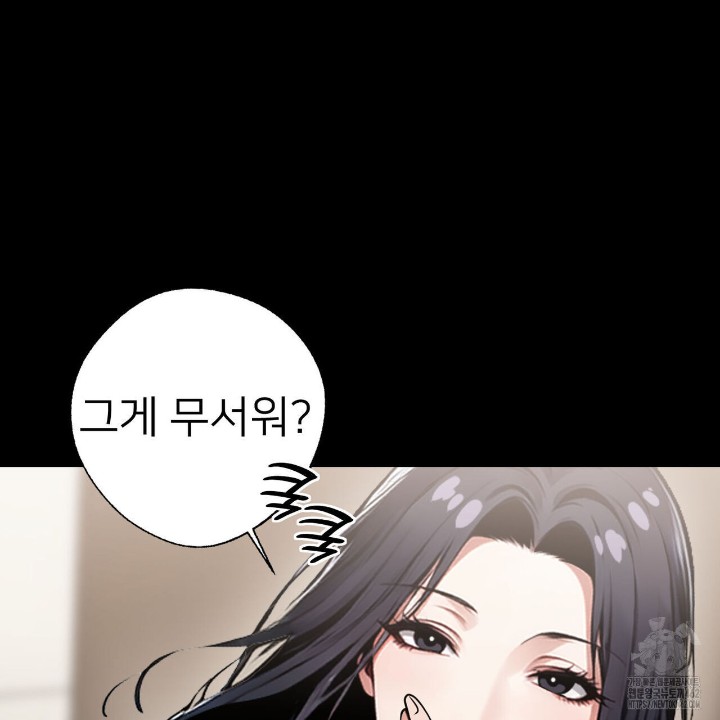 Gangster x Office Lady Raw Chapter 5 image 61