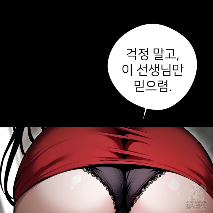 Gangster x Office Lady Raw Chapter 5 image 63