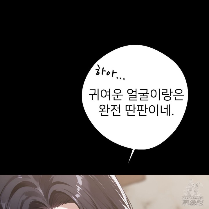 Gangster x Office Lady Raw Chapter 5 image 78