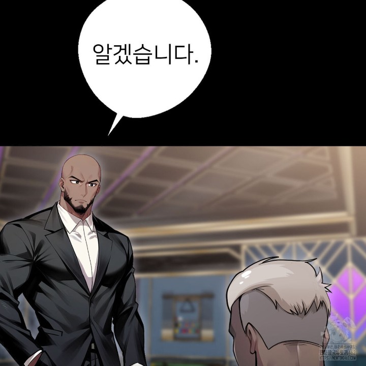 Gangster x Office Lady Raw Chapter 5 image 8