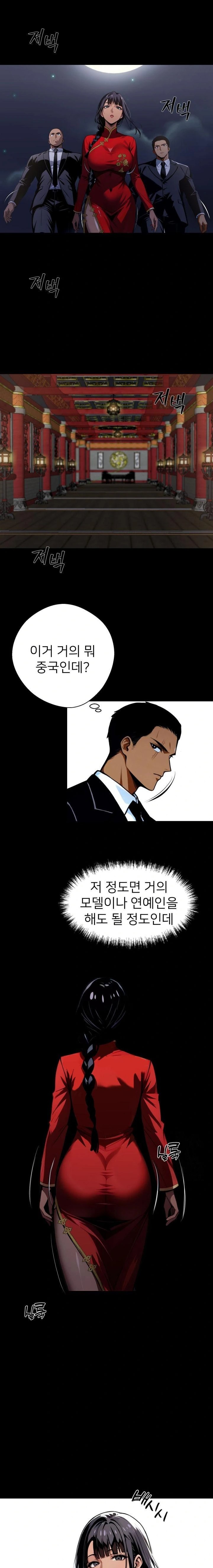 Gangster x Office Lady Raw Chapter 50 image 0
