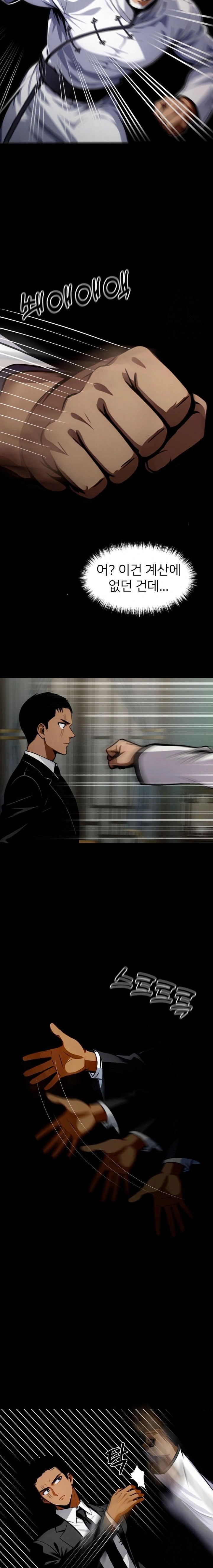 Gangster x Office Lady Raw Chapter 50 image 13