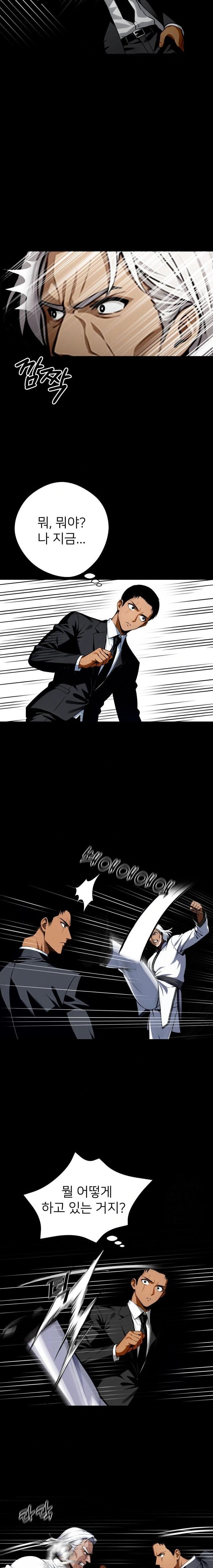 Gangster x Office Lady Raw Chapter 50 image 14