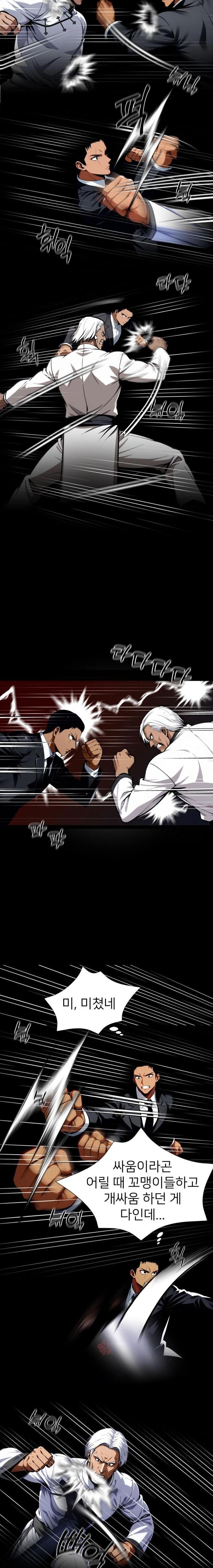 Gangster x Office Lady Raw Chapter 50 image 15