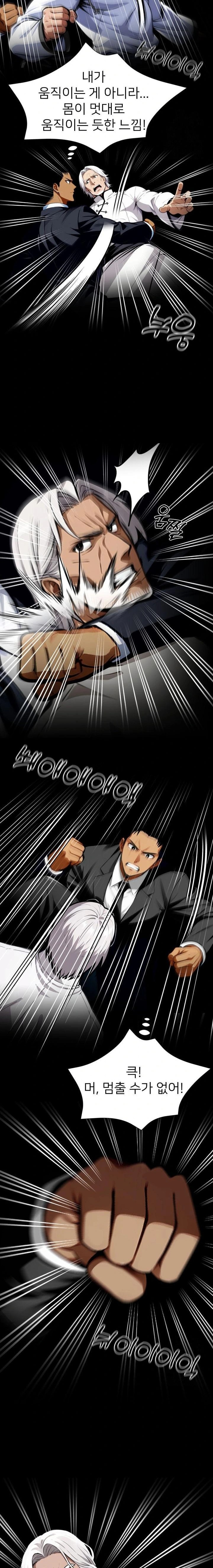 Gangster x Office Lady Raw Chapter 50 image 17