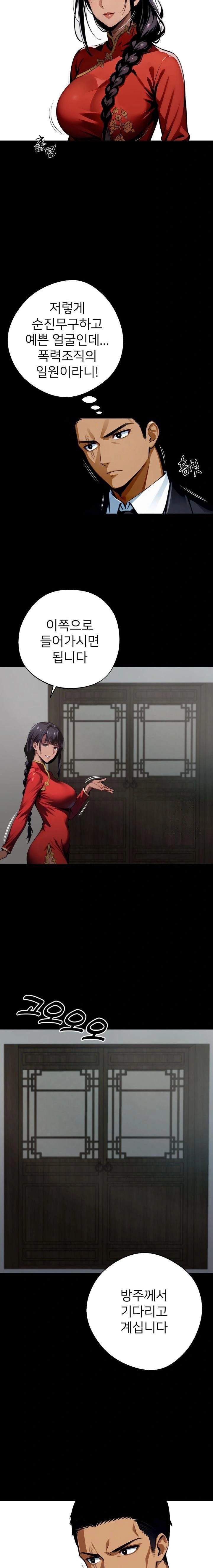 Gangster x Office Lady Raw Chapter 50 image 1