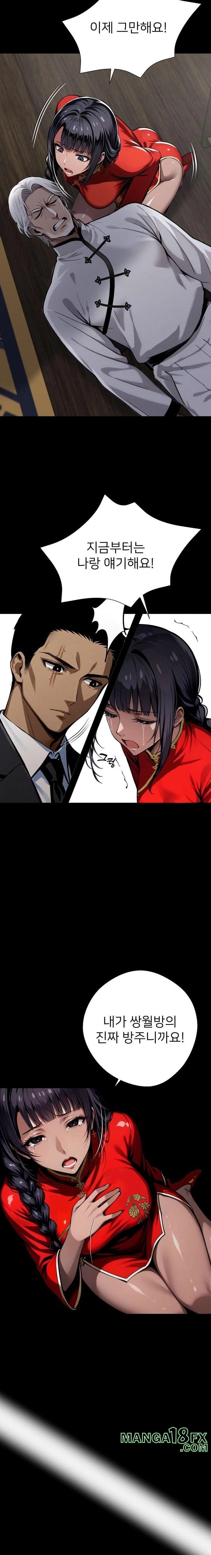 Gangster x Office Lady Raw Chapter 50 image 20