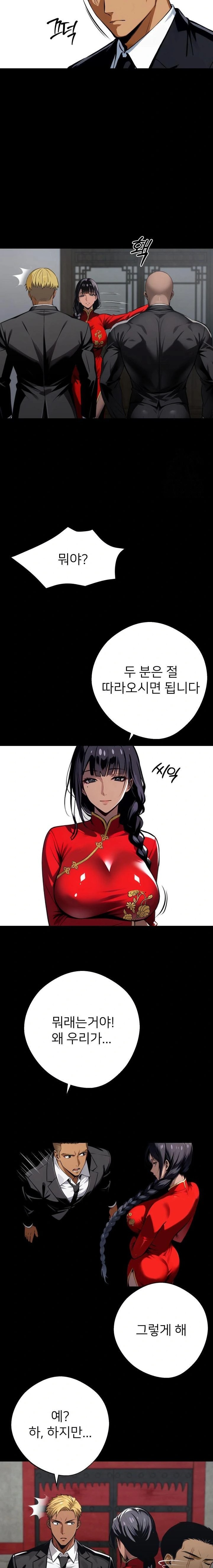 Gangster x Office Lady Raw Chapter 50 image 2