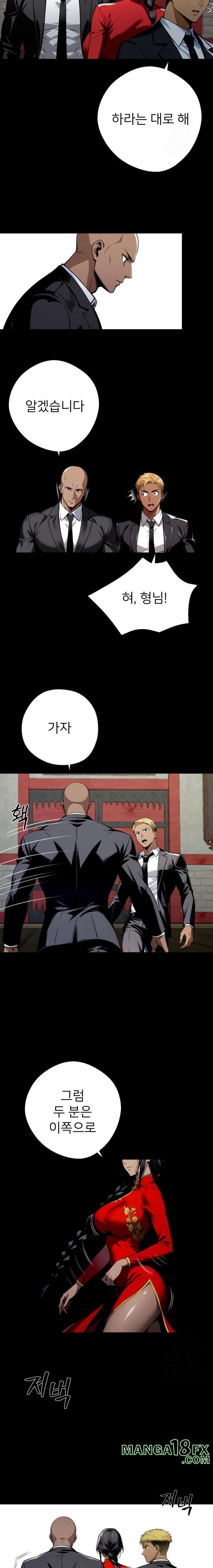 Gangster x Office Lady Raw Chapter 50 image 3
