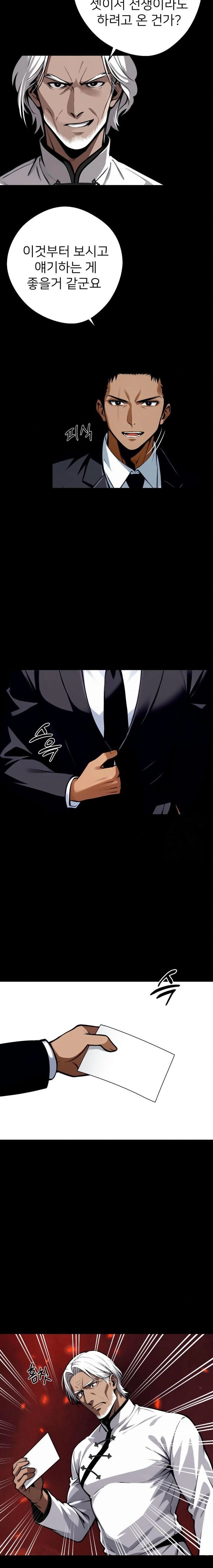 Gangster x Office Lady Raw Chapter 50 image 8