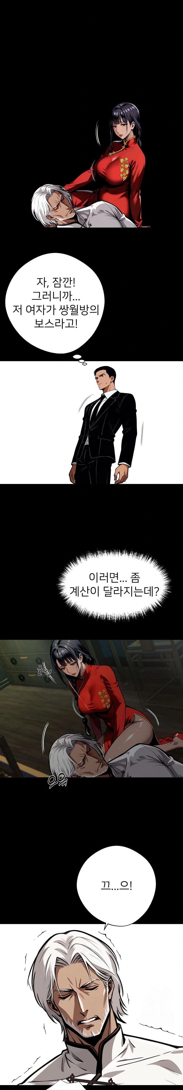 Gangster x Office Lady Raw Chapter 51 image 0