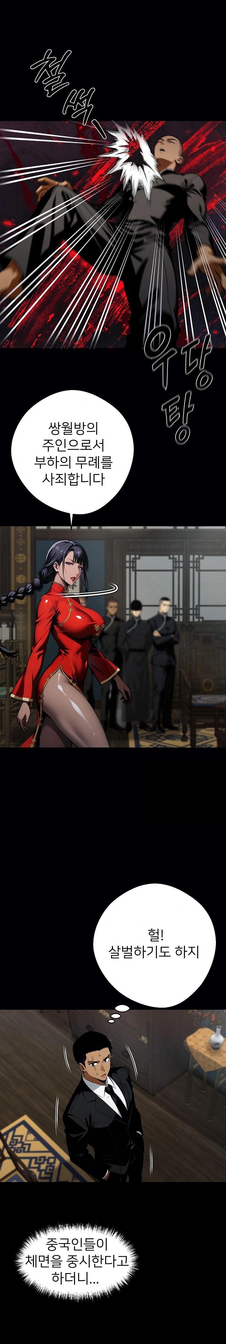Gangster x Office Lady Raw Chapter 51 image 11