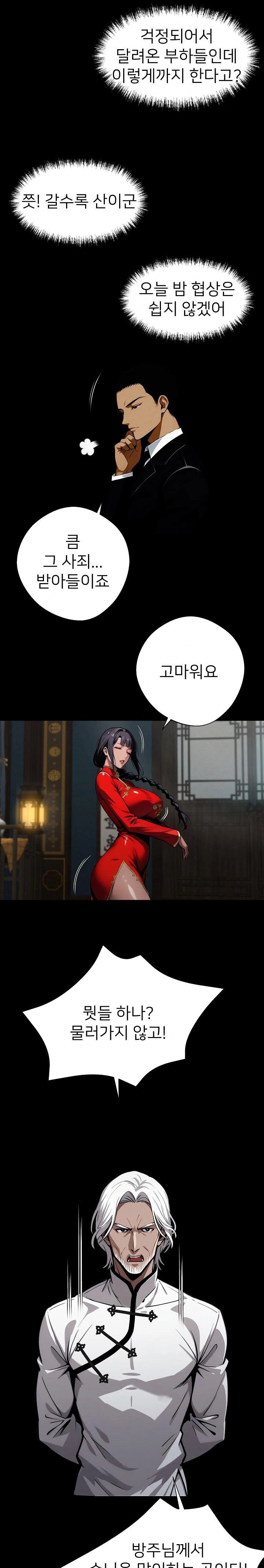 Gangster x Office Lady Raw Chapter 51 image 12