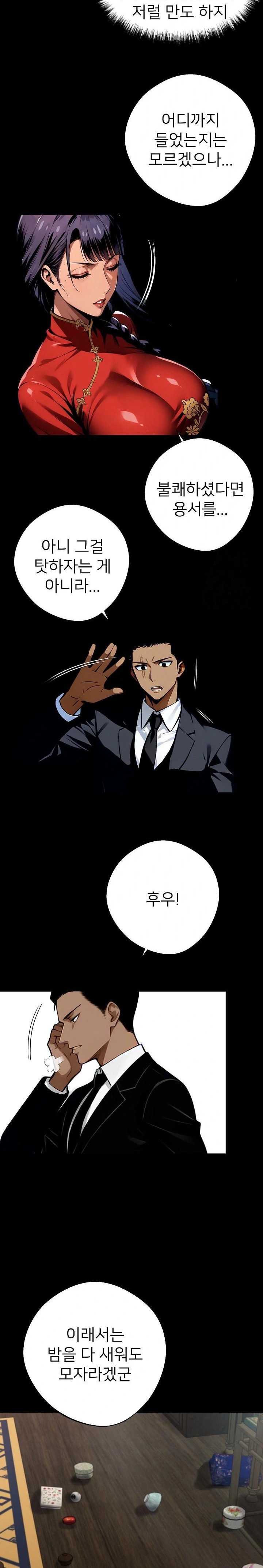 Gangster x Office Lady Raw Chapter 51 image 15