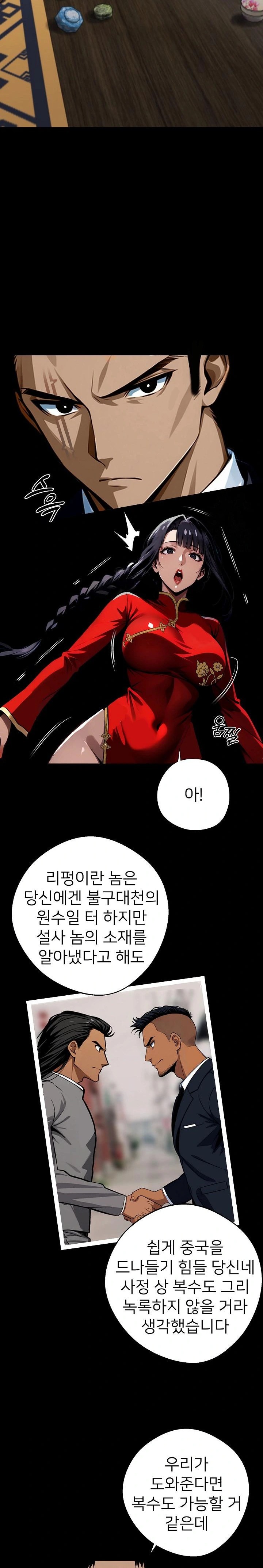 Gangster x Office Lady Raw Chapter 51 image 16