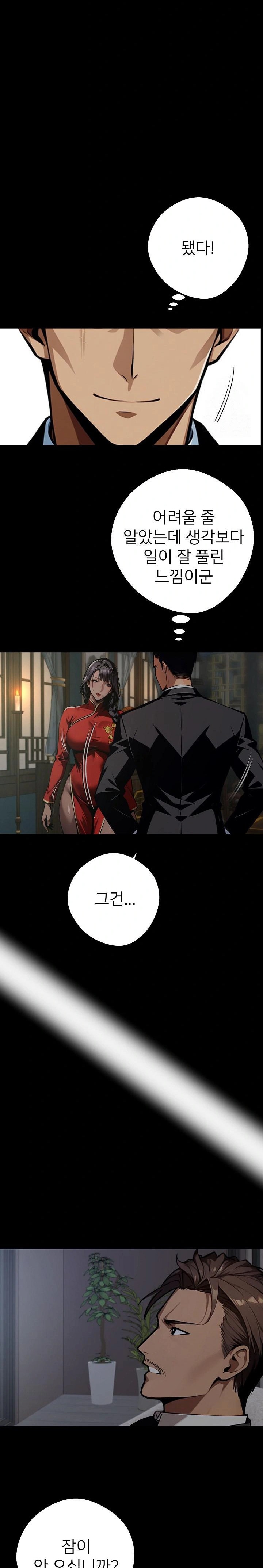 Gangster x Office Lady Raw Chapter 51 image 18