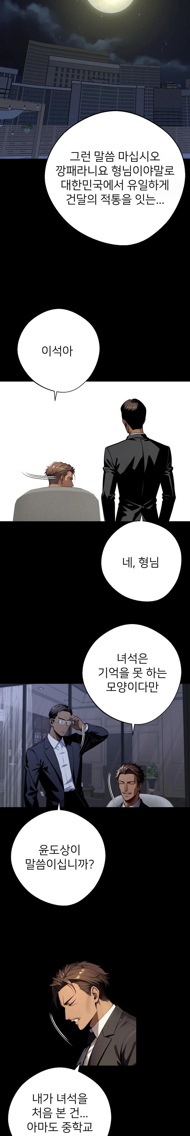 Gangster x Office Lady Raw Chapter 51 image 20