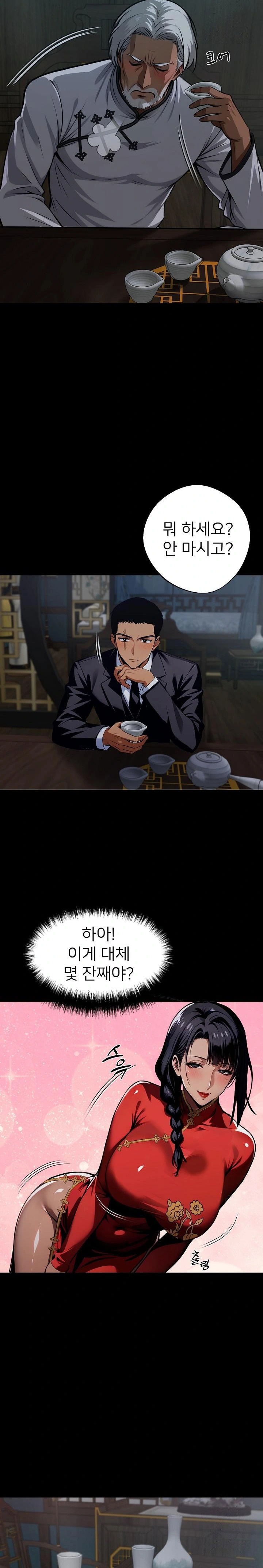 Gangster x Office Lady Raw Chapter 51 image 24