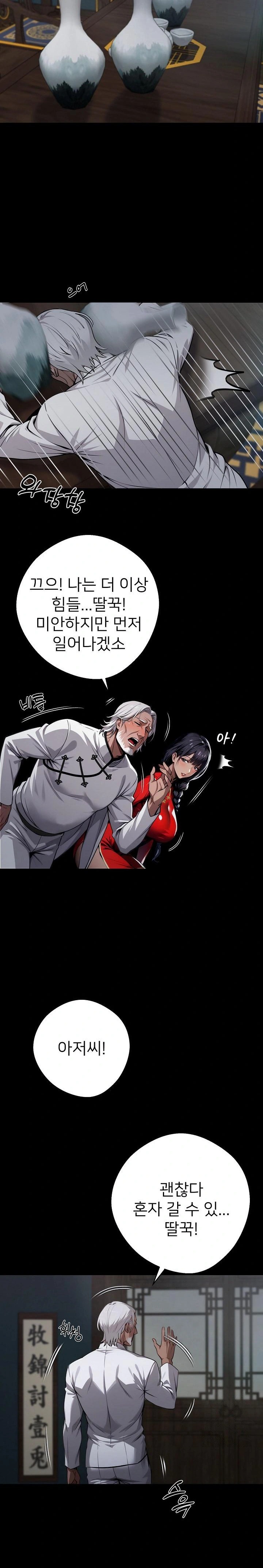 Gangster x Office Lady Raw Chapter 51 image 25