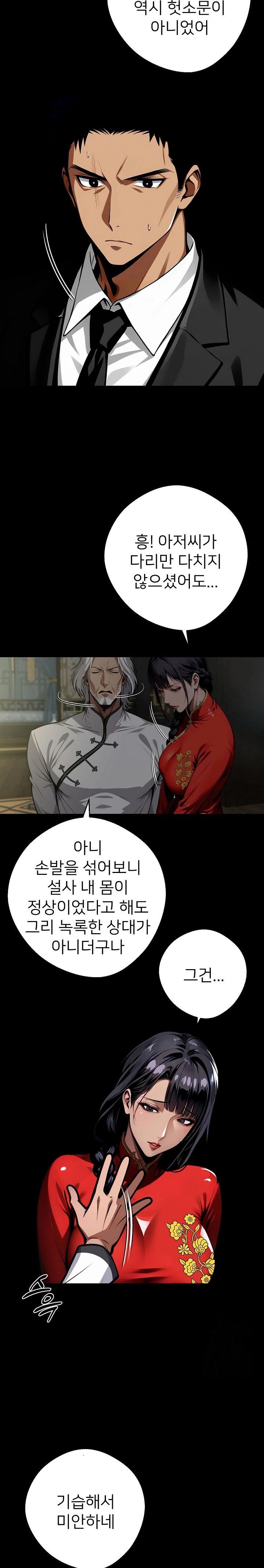Gangster x Office Lady Raw Chapter 51 image 2
