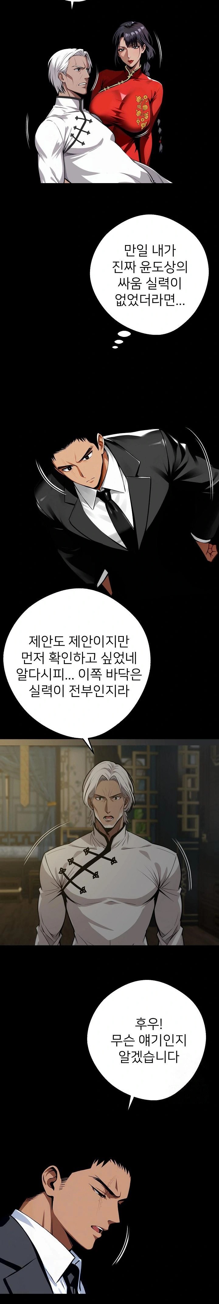Gangster x Office Lady Raw Chapter 51 image 3