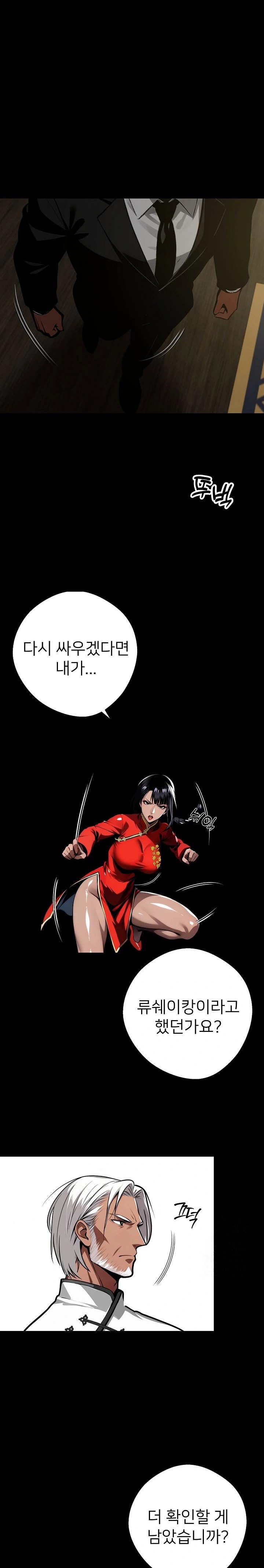 Gangster x Office Lady Raw Chapter 51 image 4