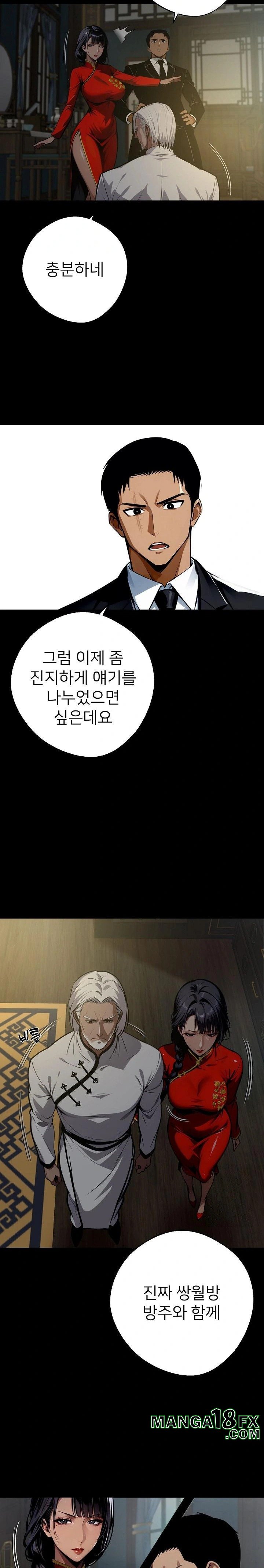 Gangster x Office Lady Raw Chapter 51 image 5