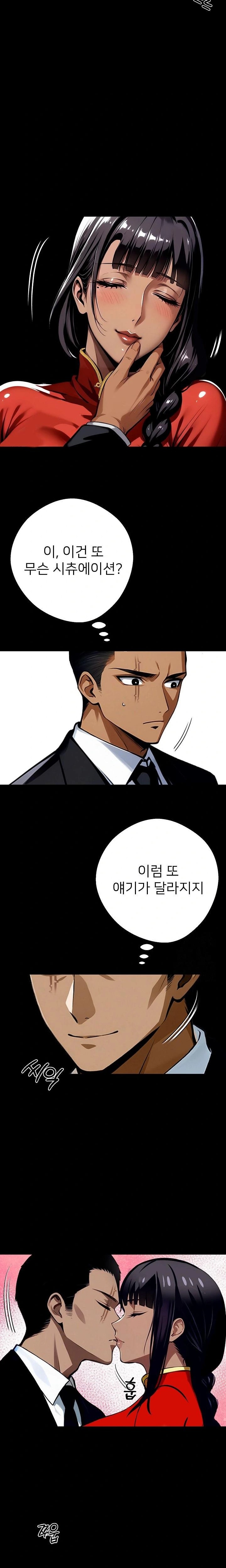 Gangster x Office Lady Raw Chapter 52 image 1
