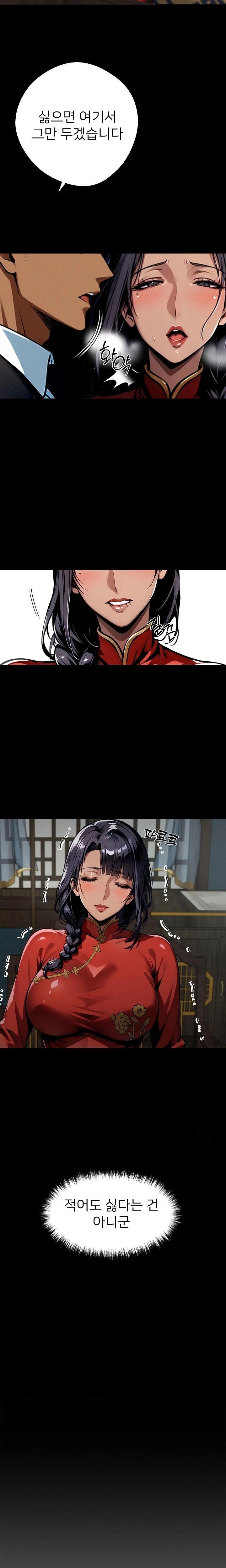 Gangster x Office Lady Raw Chapter 52 image 5