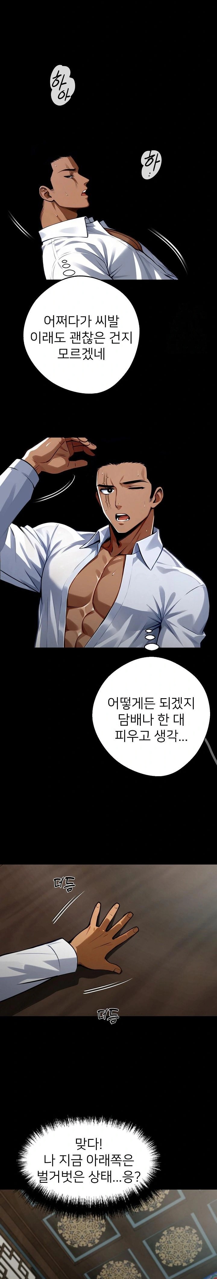 Gangster x Office Lady Raw Chapter 53 image 25