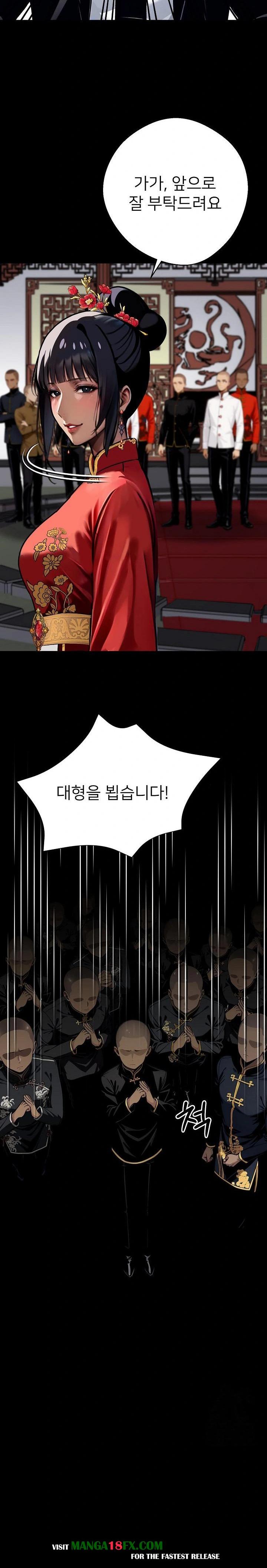 Gangster x Office Lady Raw Chapter 54 image 13