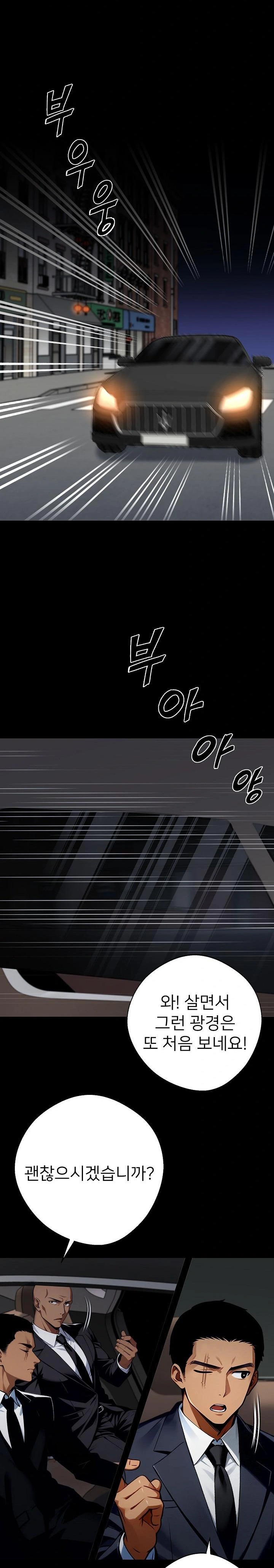 Gangster x Office Lady Raw Chapter 54 image 14