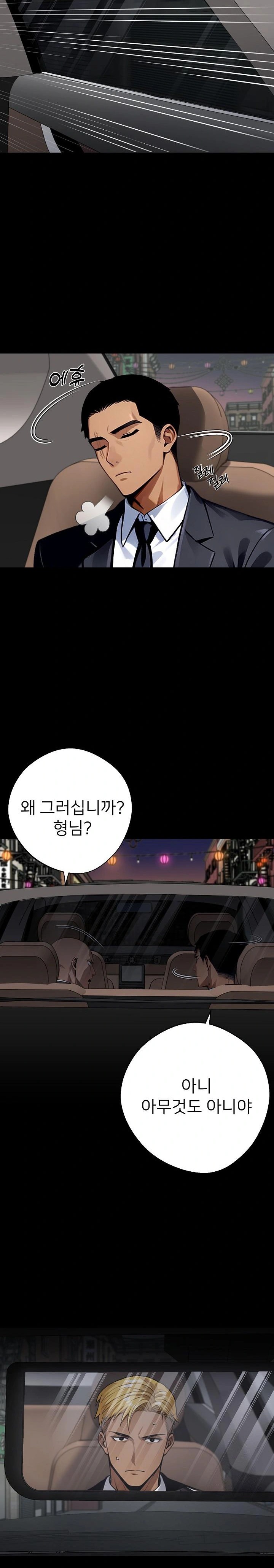 Gangster x Office Lady Raw Chapter 54 image 16