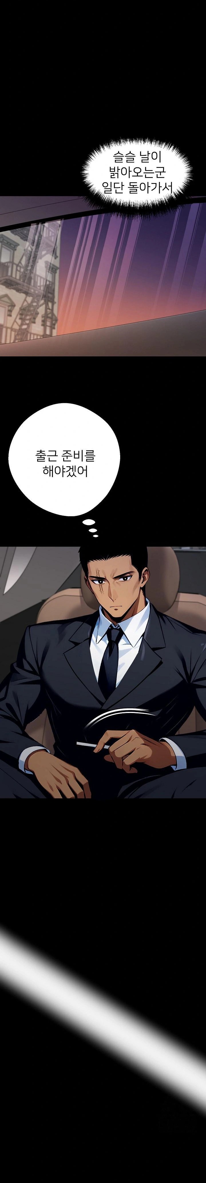 Gangster x Office Lady Raw Chapter 54 image 17