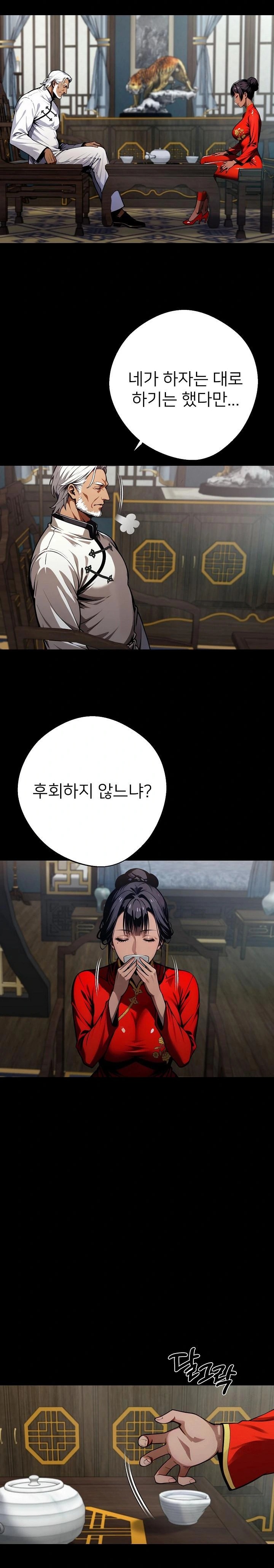 Gangster x Office Lady Raw Chapter 54 image 18