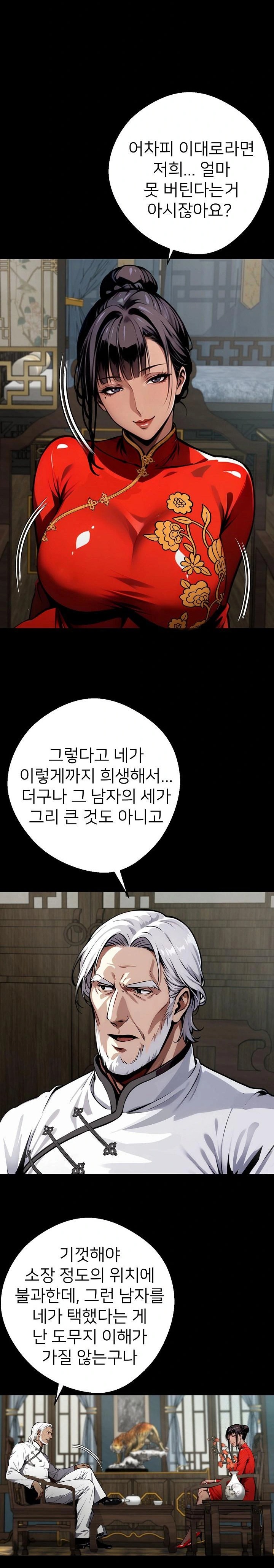 Gangster x Office Lady Raw Chapter 54 image 19